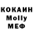 Cocaine Эквадор Olga Kudi