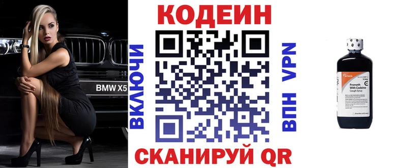 Купить закладки  Кубинка  Кодеиновый сироп Lean напиток Lean (лин) 