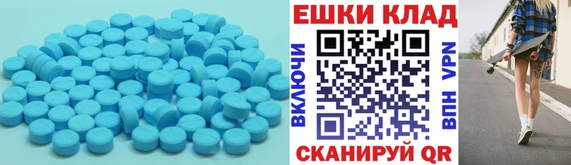 ЭКСТАЗИ 250 мг  Купить где  Кубинка 