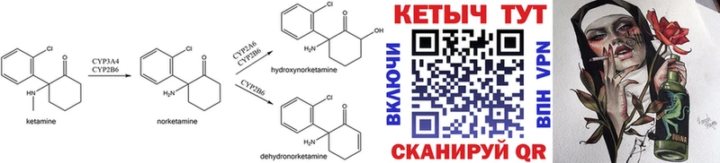 Купить где  Кубинка  Кетамин VHQ 