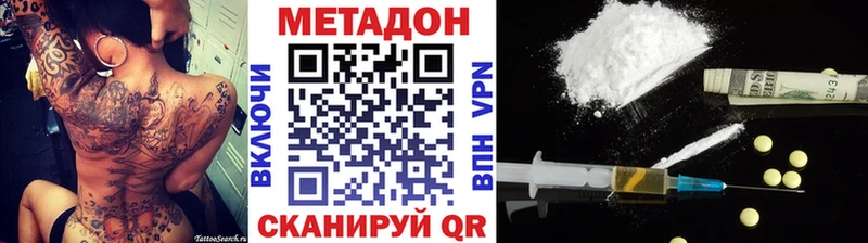 Купить закладки  Кубинка  Метадон мёд 
